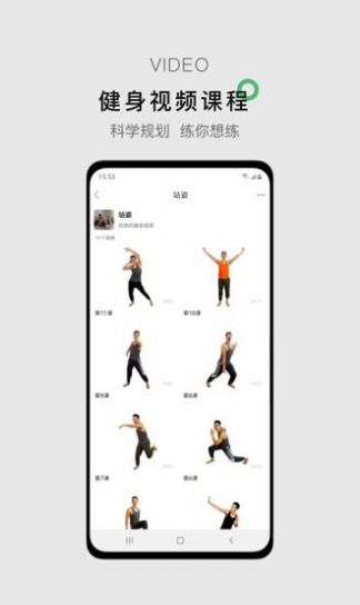 郭大力健身app图2