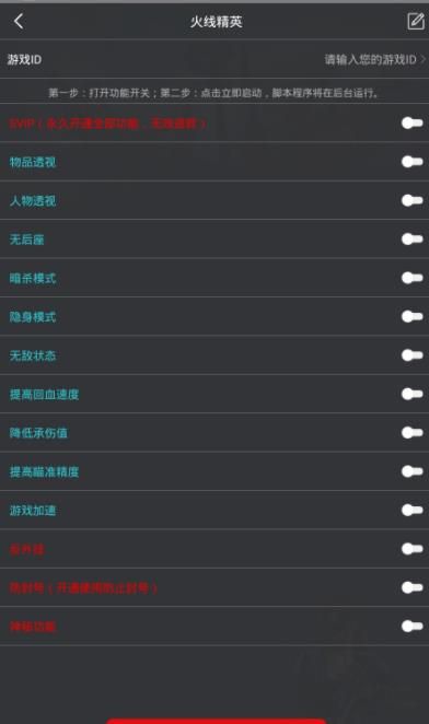 和平精英天赐灵敏度安卓版图2