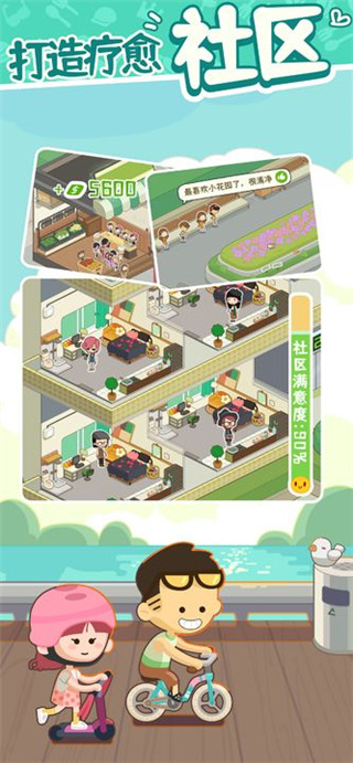 房东模拟器最新版图4