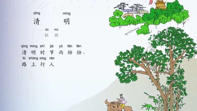 适合儿童学古诗的软件合集