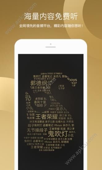 企鹅FMAPP手机版下载  v7.16.3.91图2