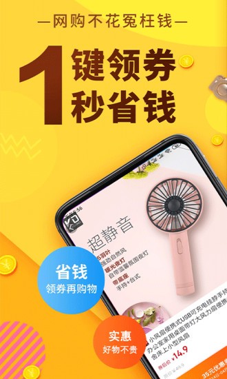聚惠蛙最新版app下载  v3.1.3图2