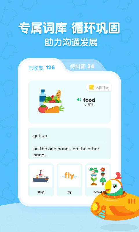 呱呱阅读最新版图3
