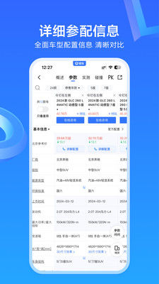 易车图2