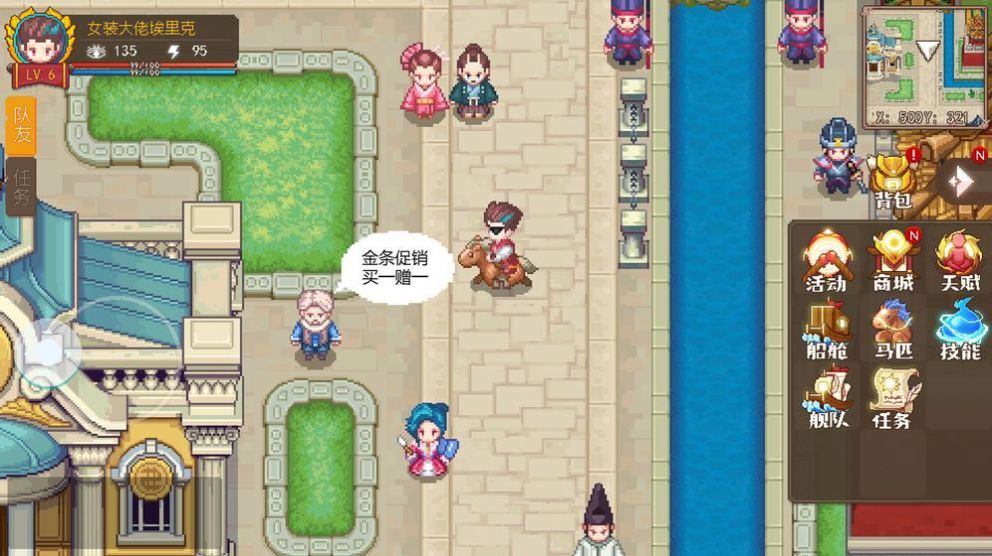 航海日记2测试服最新版2022  1.0图4