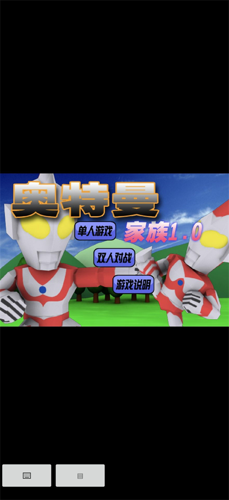 奥特曼家族中文版图3