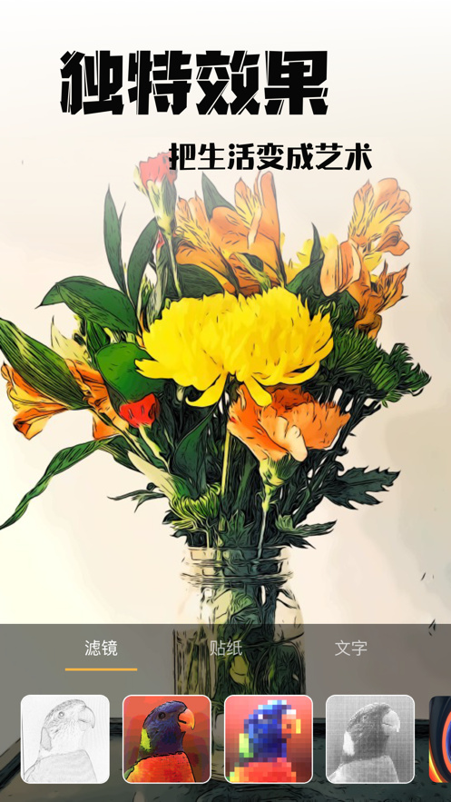 动漫相机app图3