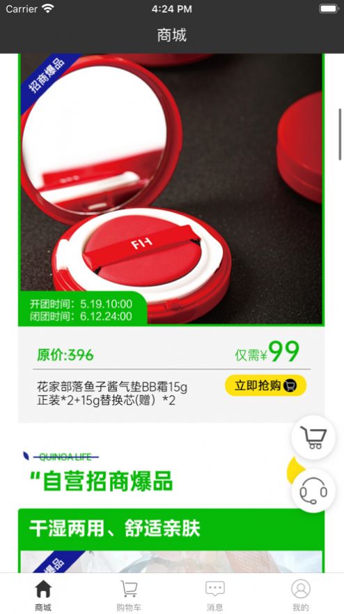 小藜空间软件图3