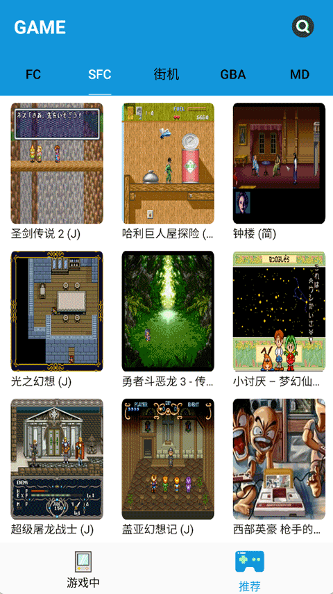 fc街机模拟器无敌版图2