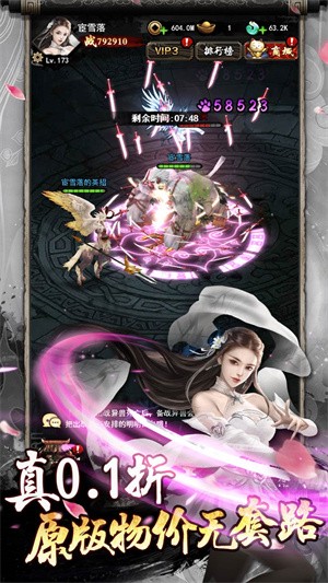 剑倚天下安卓版图1