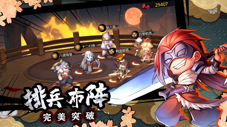 代号忍者官方版图1