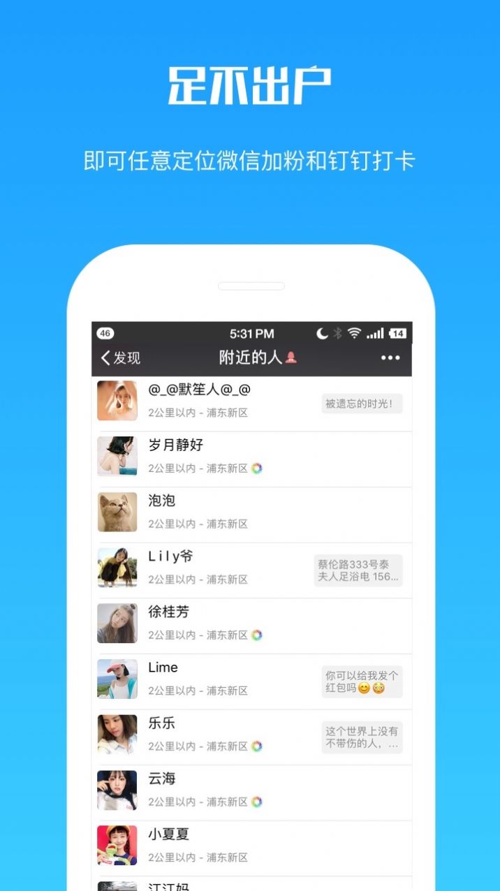 主叶裙变声器app安装包下载  v2.25.0图3