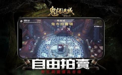 鬼语迷城寻龙夺宝官网正版手游  v0.17.19.99.0图3