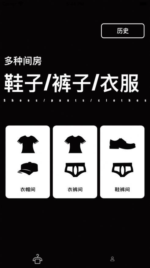 爱我衣柜app最新版 v1.0图2