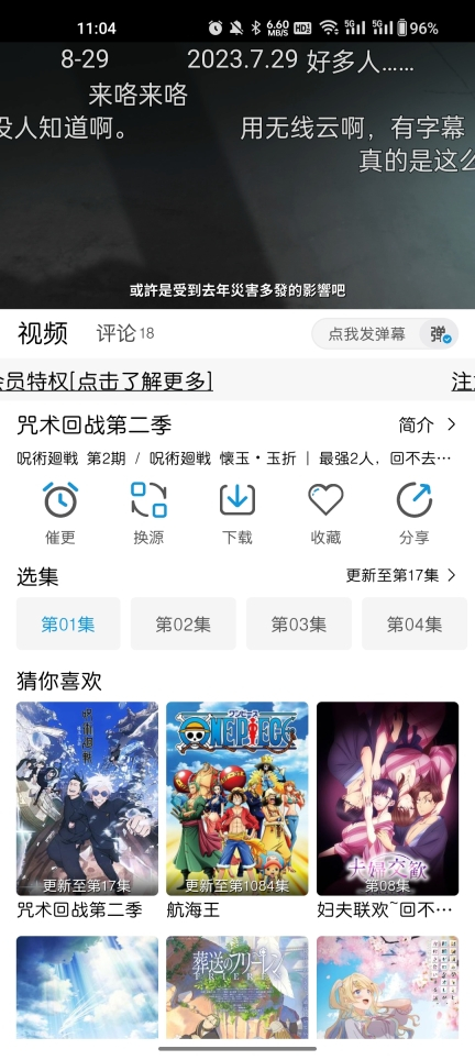 mifun动漫正版图3