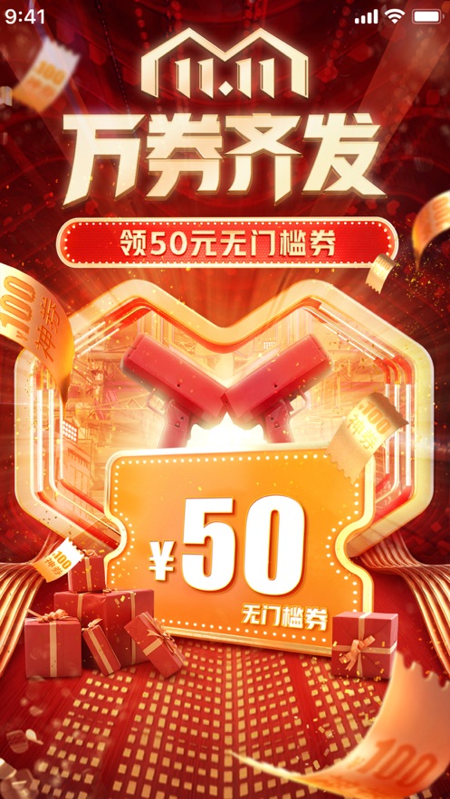 拼夕夕app官方助力下载升级版2021  v6.4.0图2