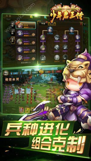 少年君王传手游图1