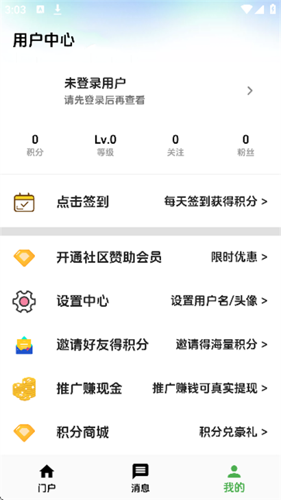 海阁社区官网版图1