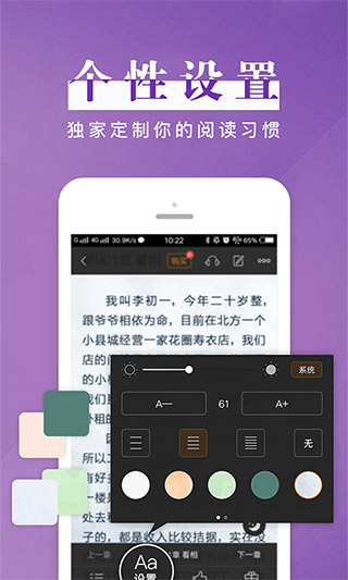 黑岩阅读手机版图4
