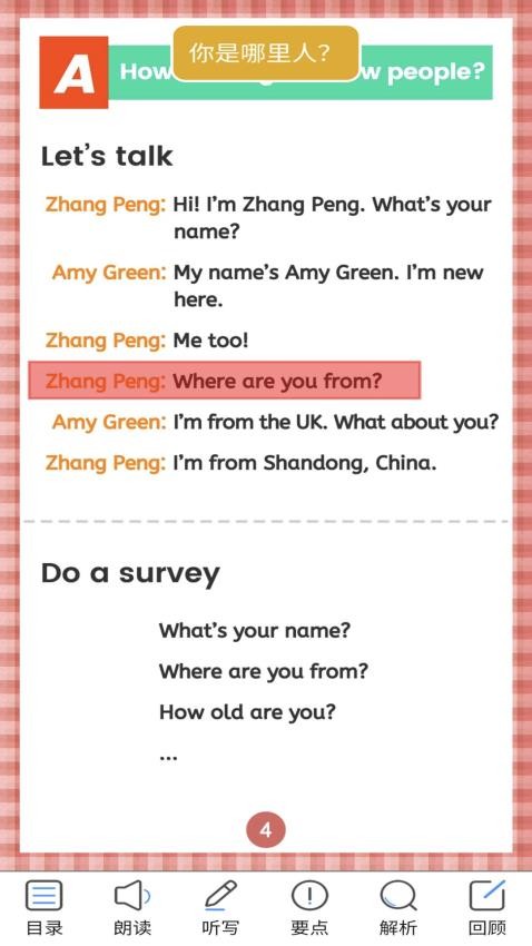 三下智能助手图5