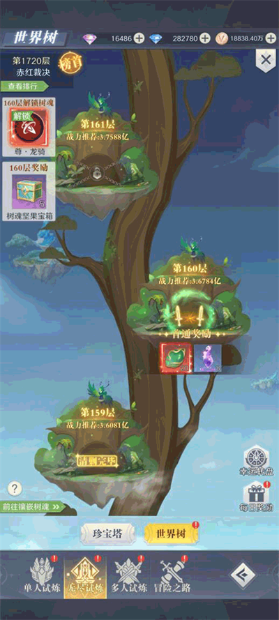 云上大陆正式版图2