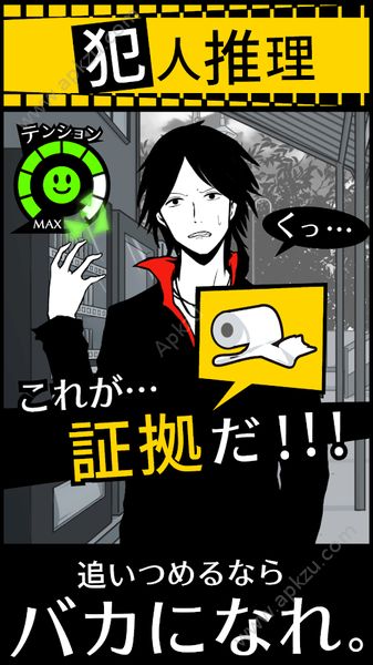 笨蛋推理游戏中文版下载  v1.1.0图5