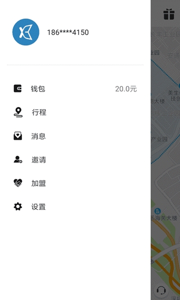 小彬出行app官网版下载平台  v3.1.1图2