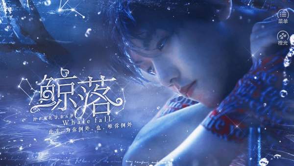 鲸落橙光游戏鲜花安卓版2020  图2