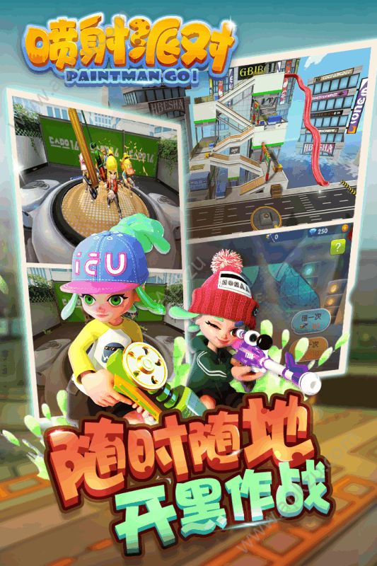 喷射派对官方网站图2