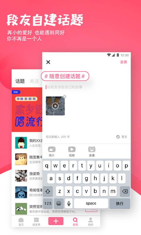2018内涵段子2月24事件图片  v6.9.2图3