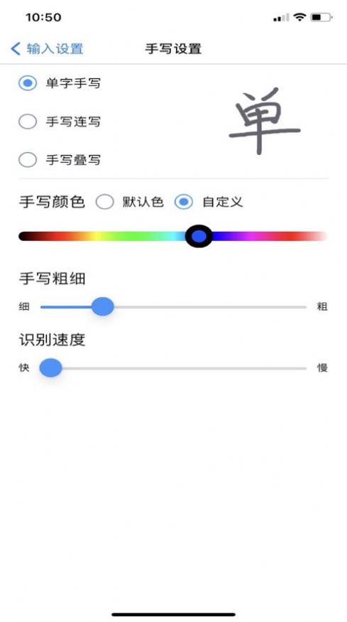 卡饭输入法Pro官方版  v1.0.1图1