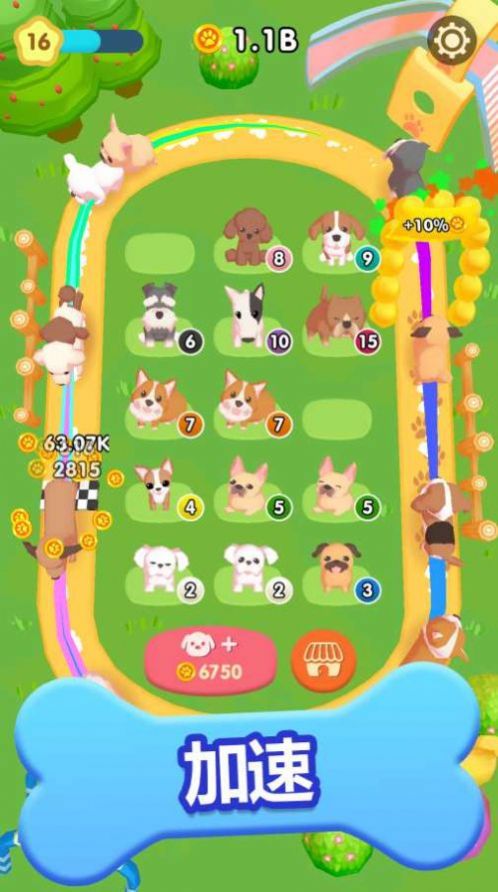 合成小狗红包  v1.0.0图1