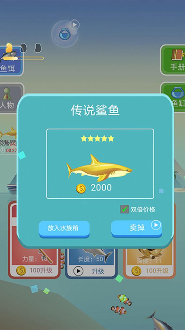 你能钓到什么鱼安卓版  v1.0.0图2