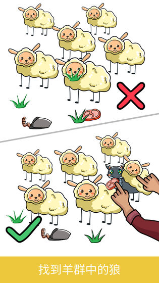 脑洞大师58找到压岁钱安卓官方版  v1.0.14.404.401.0909图1