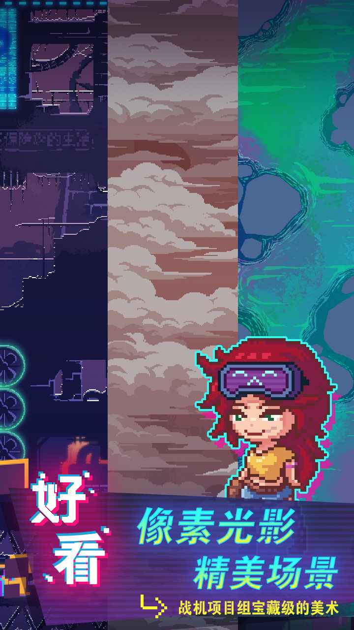 不一样战机游戏官方版  v1.0图3