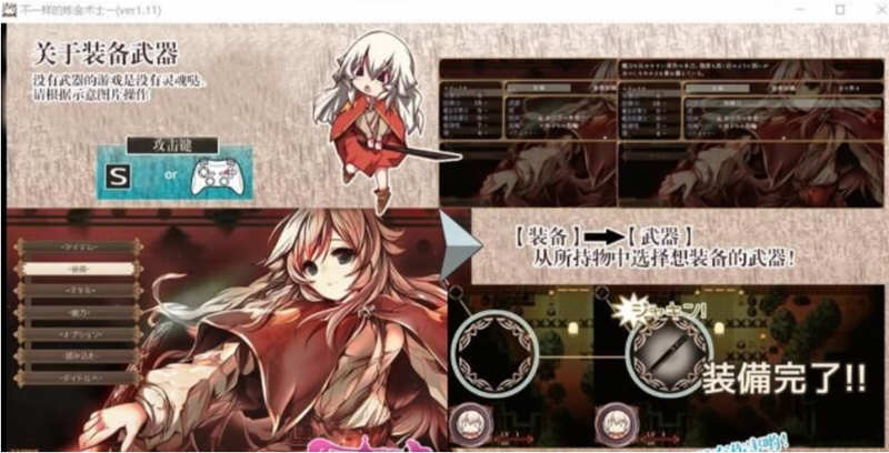 不一样的炼金术师游戏礼包码版图2