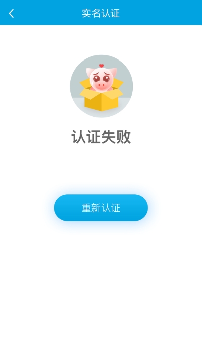 顺车宝智能快运司机安卓版下载  v1.0.8图3