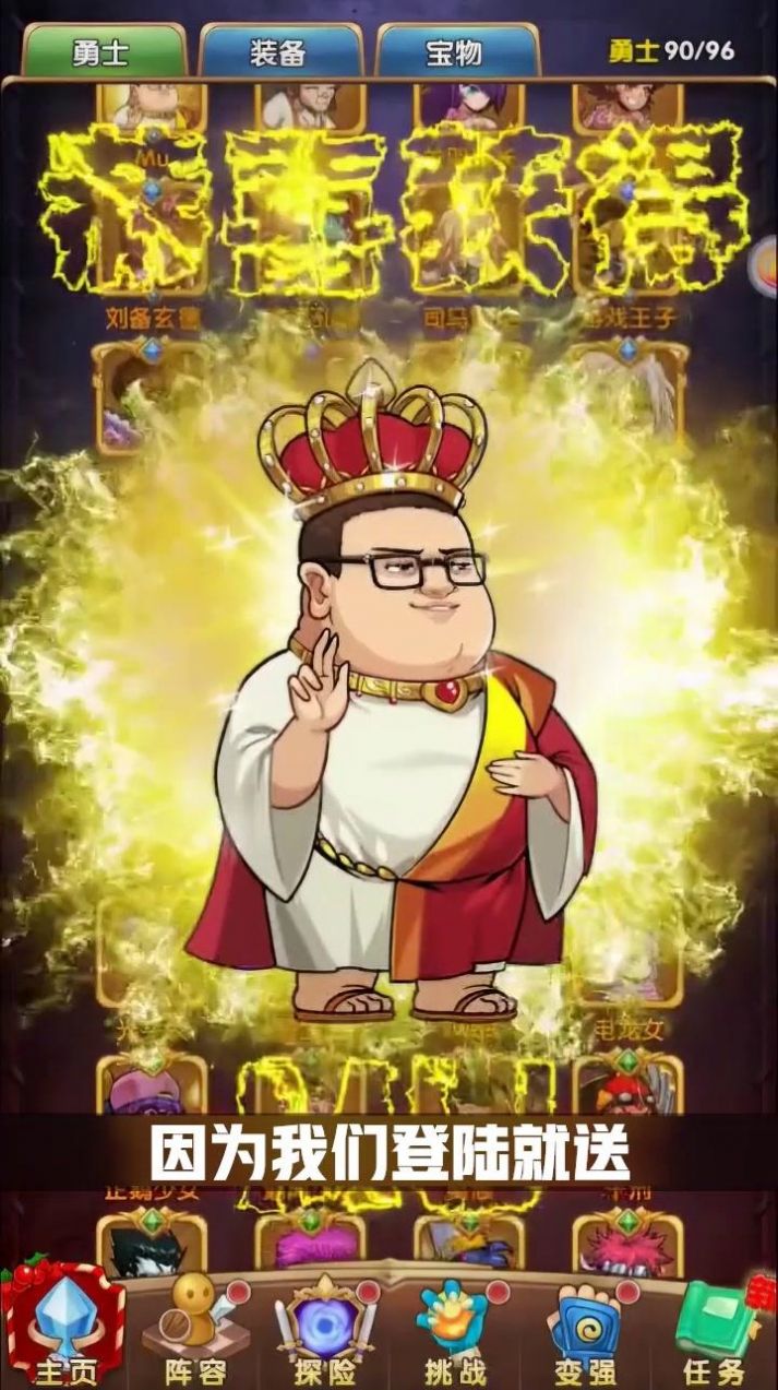 爆笑次元战手游图3