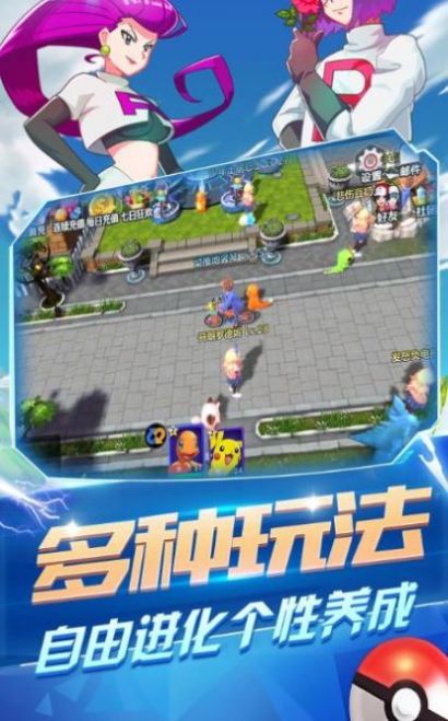 集结训练家官方图3