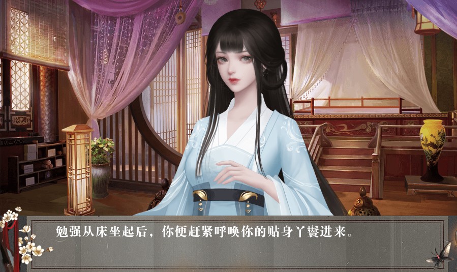 橙光古代女子图鉴安卓版金手指最新 v1.0图2