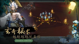 少年阴阳师免费版图2