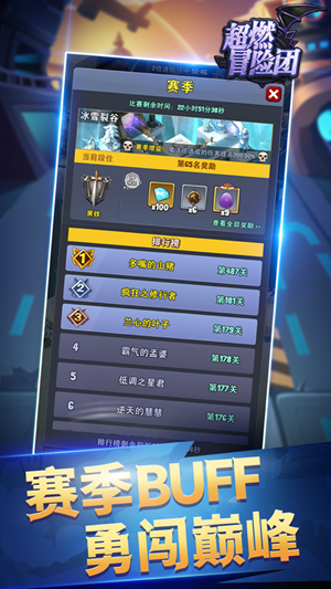 超燃冒险团塔防手游官方版  v1.0图4