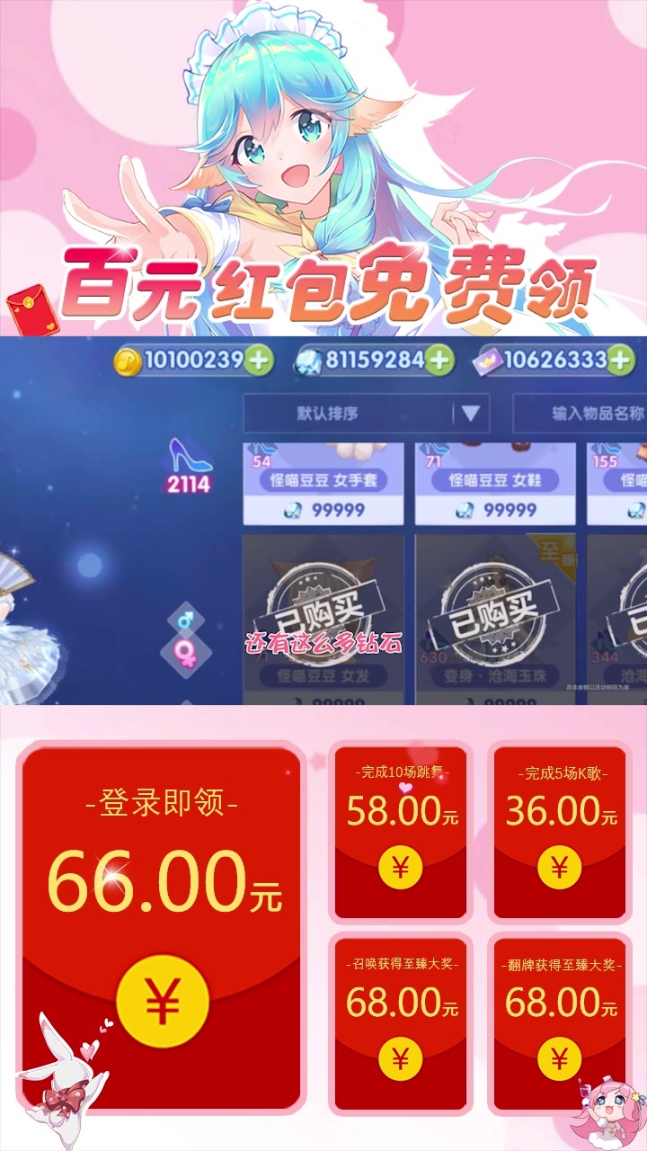 恋与练习生红包版官方最新版  v2.0.1078图2