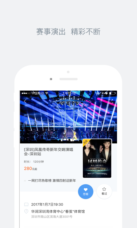 娱票儿票房分析软件app官网手机版下载  v7.7.1图3