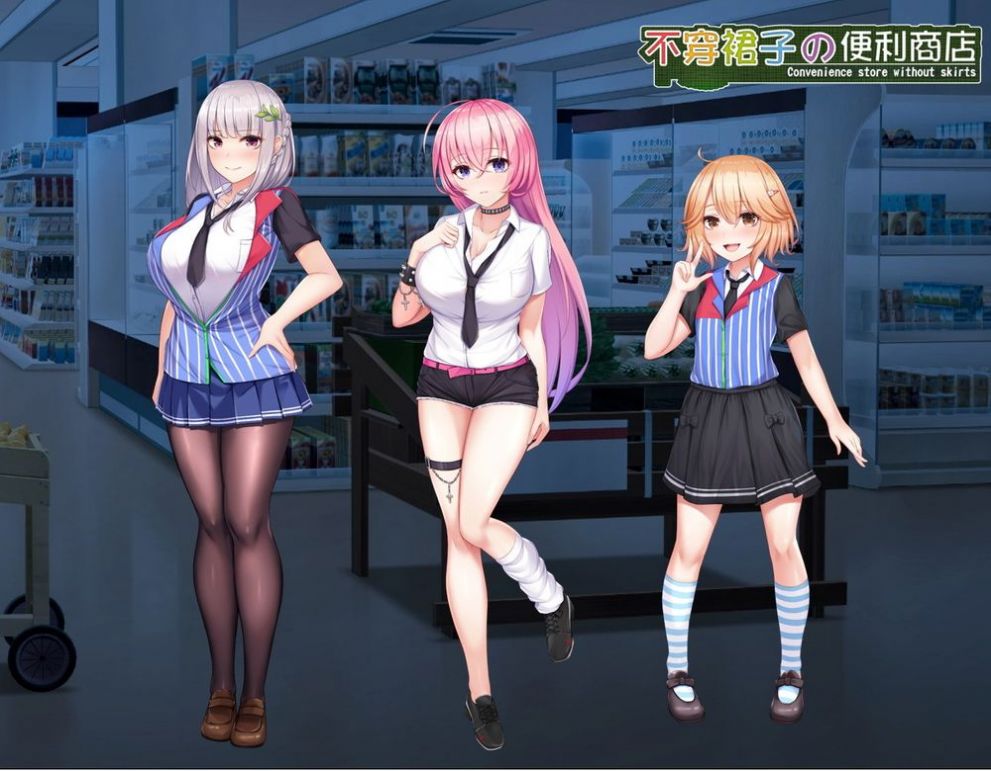 不穿裙子的便利商店游戏图1