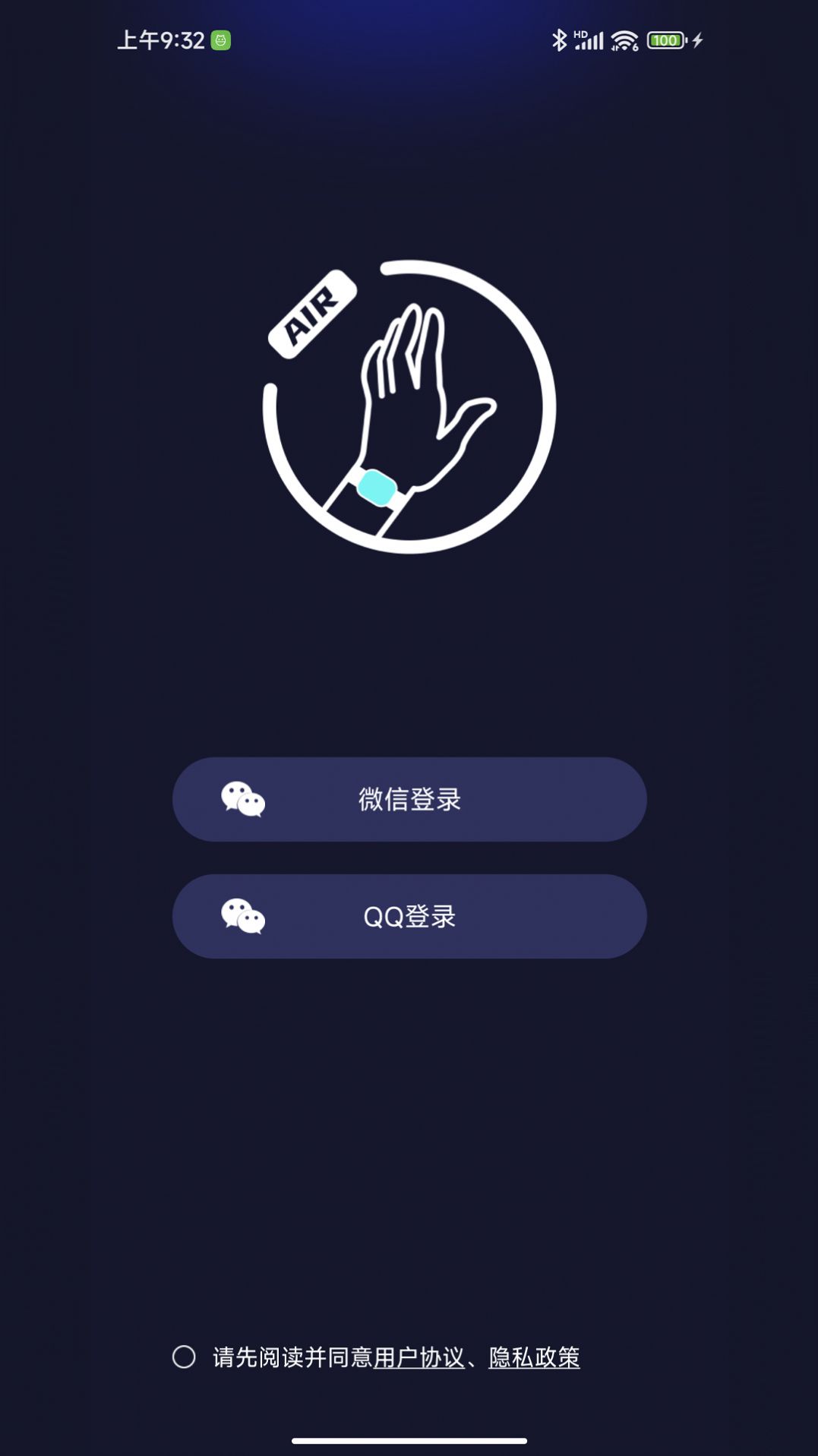 联动空气app最新版 v1.0图2