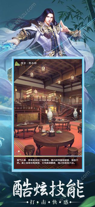 剑徒仙缘手游安卓官方版 v1.0.0图2