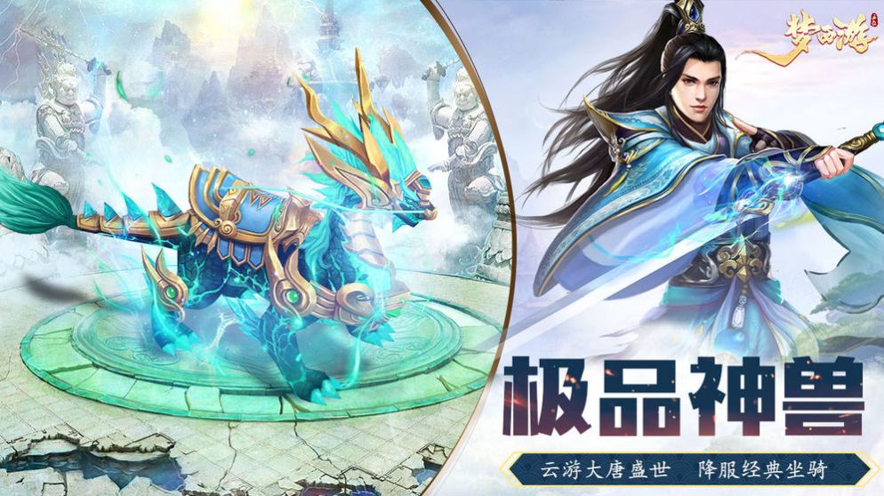 梦西游之玉锁双生手游官方正版  v1.0.1图2