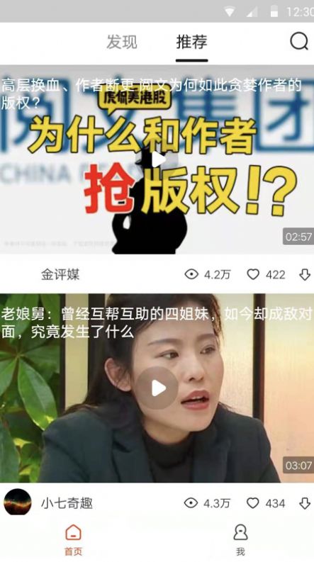 独趣视频app图2