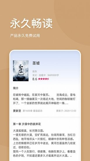 有读小说app最新版  v5.0.0图1